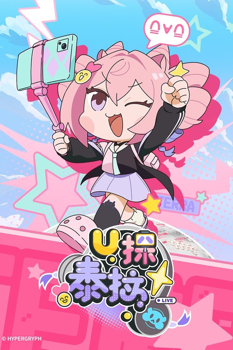 Poster of U Takes Terra