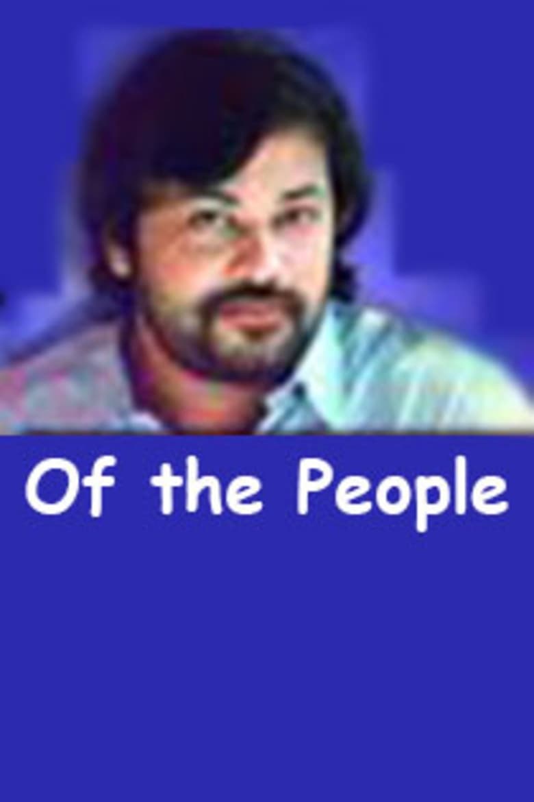 Poster of Of the People