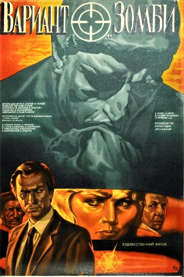 Poster of Variant "Zombi"