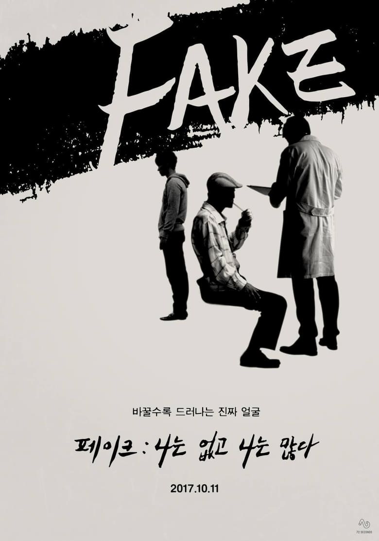 Poster of Fake