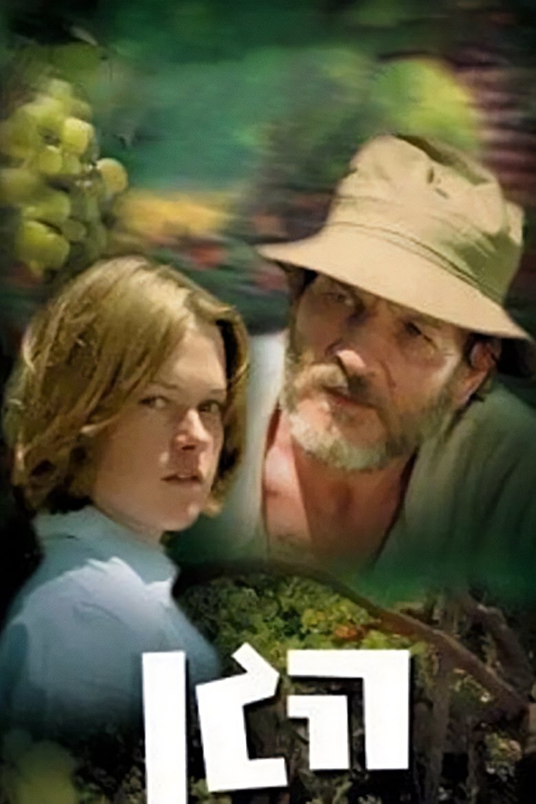 Poster of The Garden