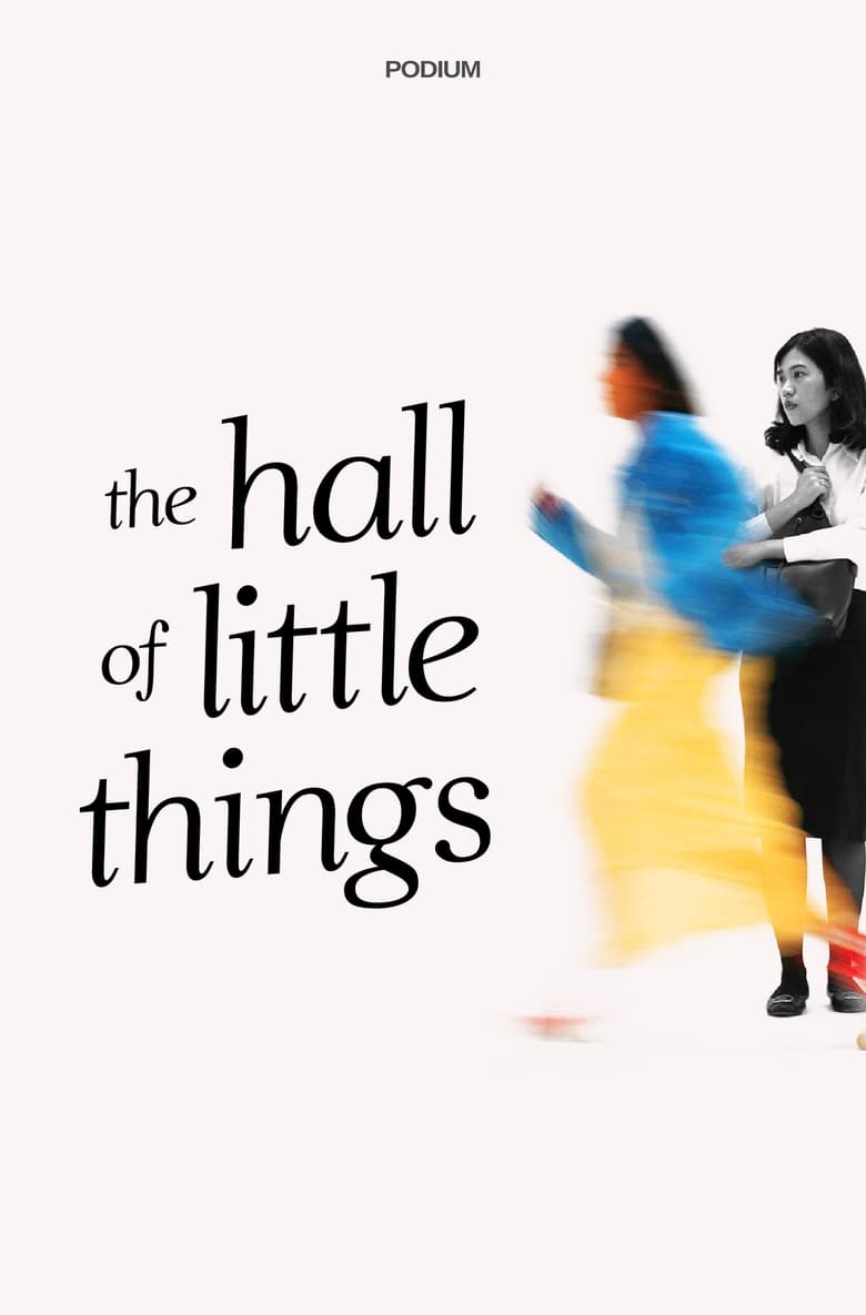 Poster of The Hall of Little Things