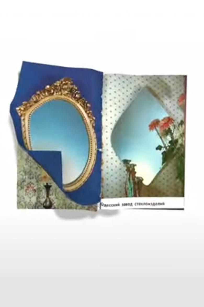 Poster of Mirror Products Catalog