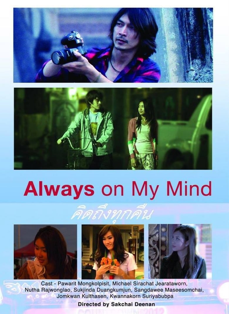 Poster of Always on My Mind