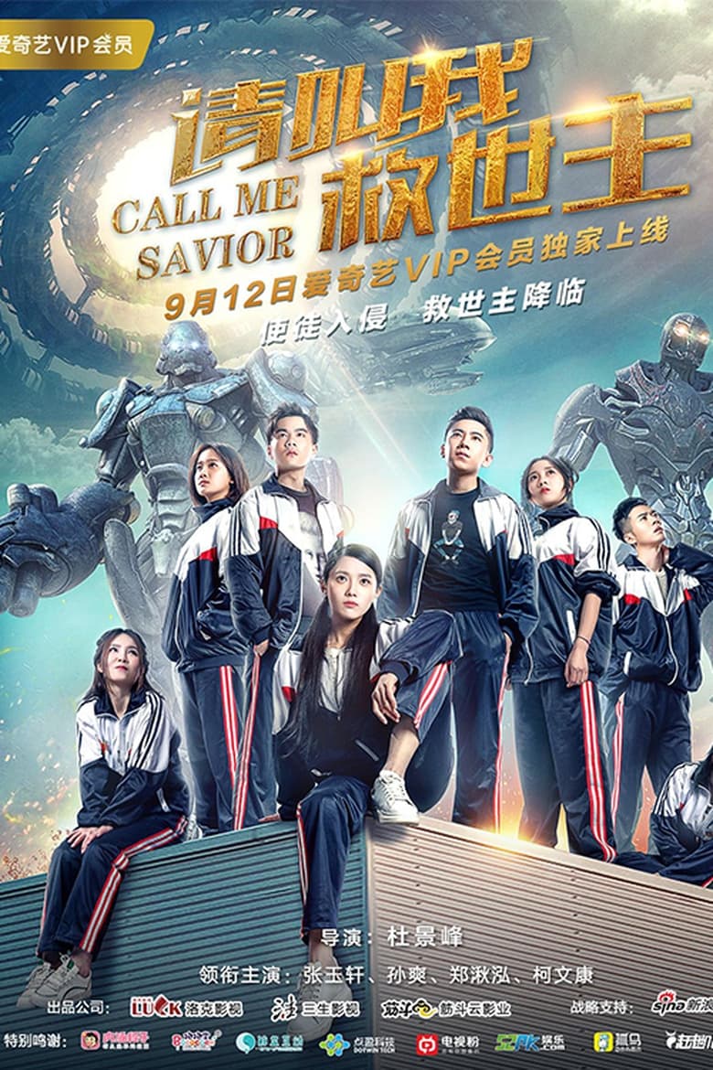 Poster of Call Me Savior