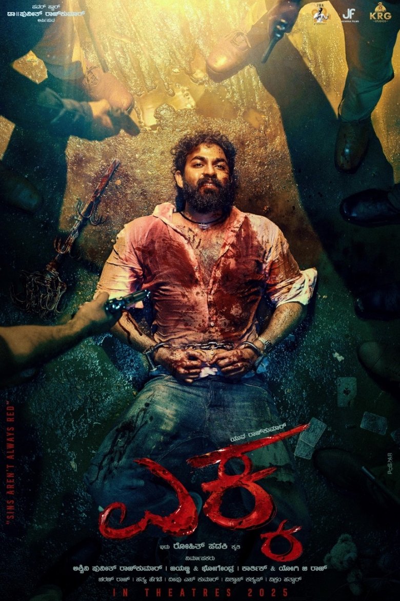 Poster of EKKA