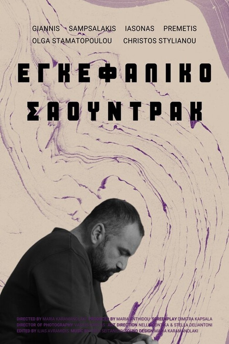 Poster of Soundtrack