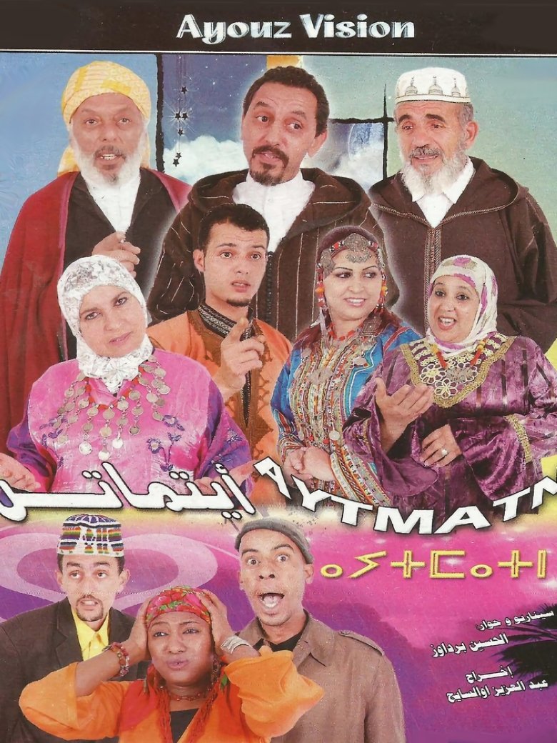 Poster of Brothers