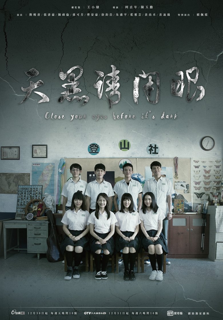 Poster of Episodes in Close Your Eyes Before It's Dark - Season 1 - Season 1