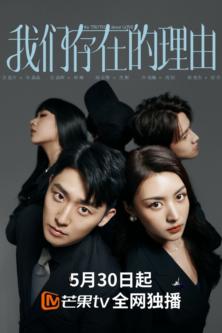 Poster of The Truth About Love