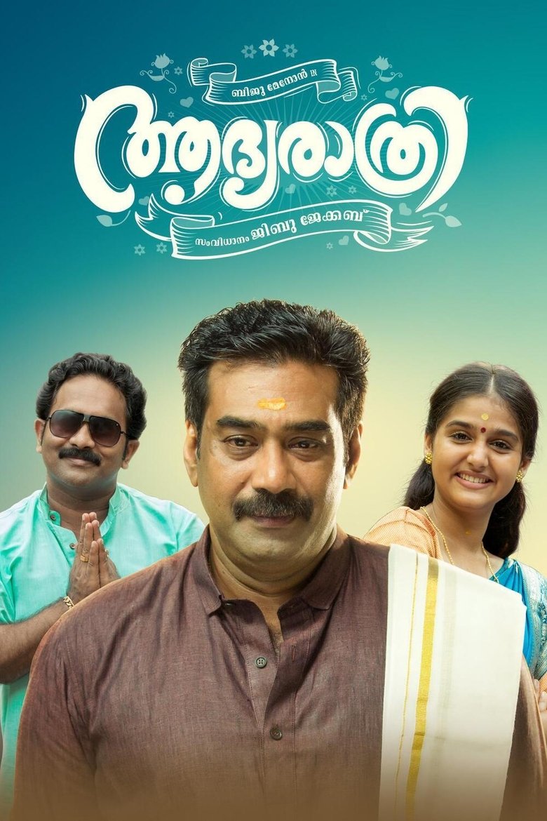 Poster of Adhyarathri