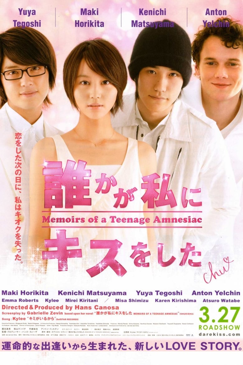 Poster of Memoirs of a Teenage Amnesiac