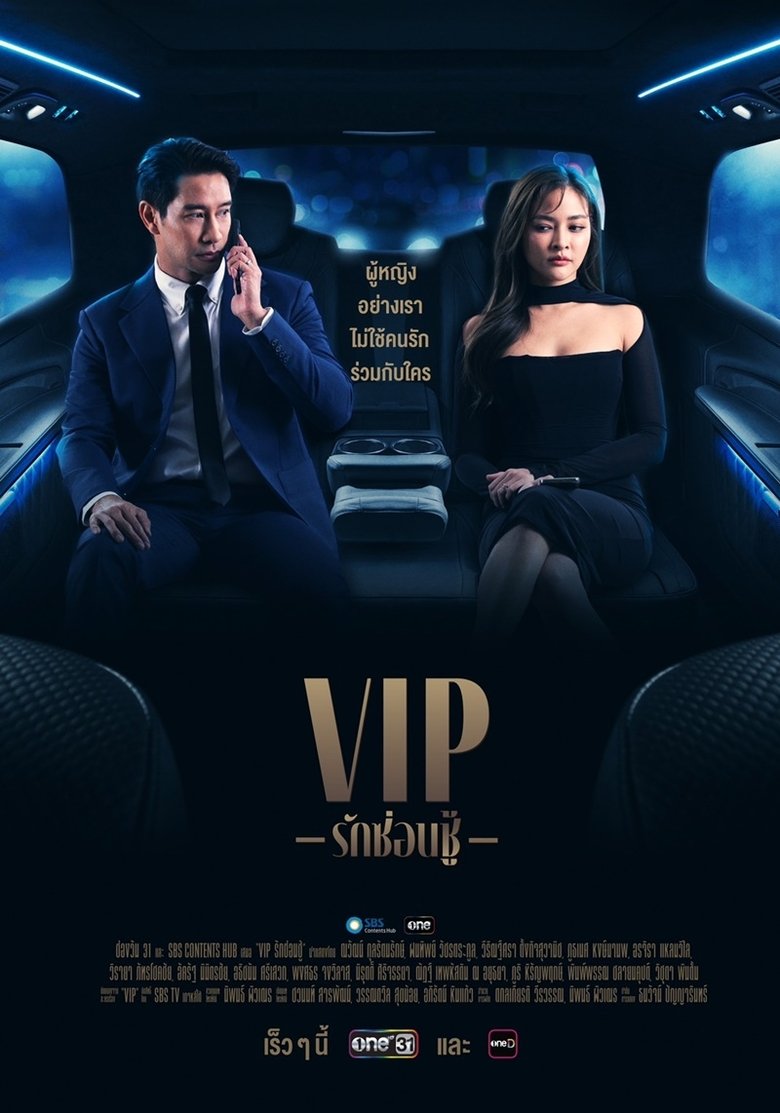 Poster of Episodes in V.I.P - Season 1 - Season 1