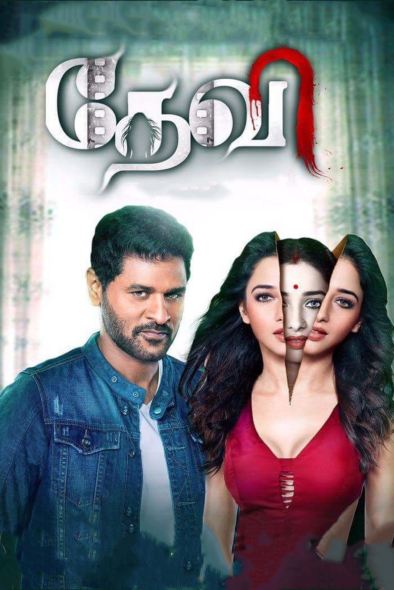 Poster of Devi(L)