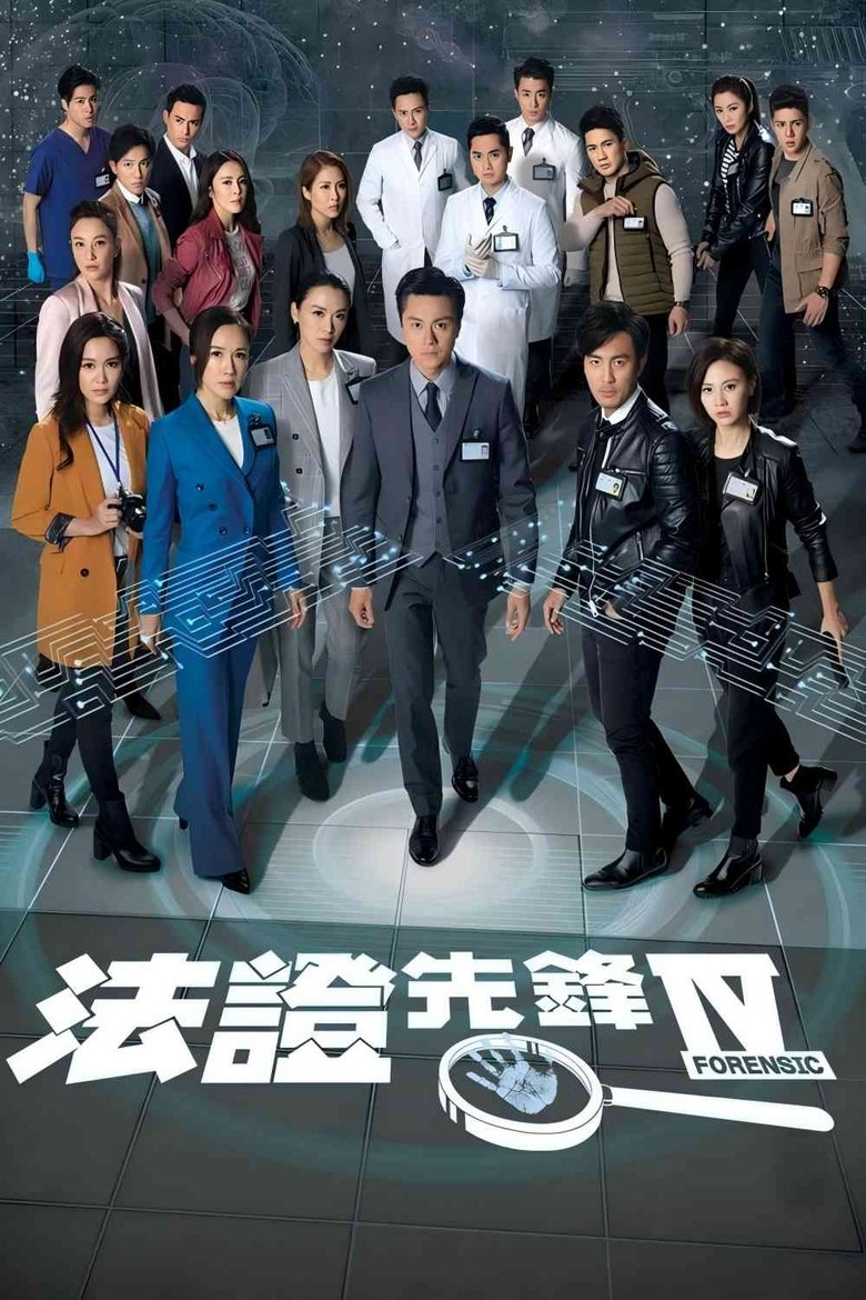 Poster of Episodes in Forensic Heroes - Season 4 - Season 4