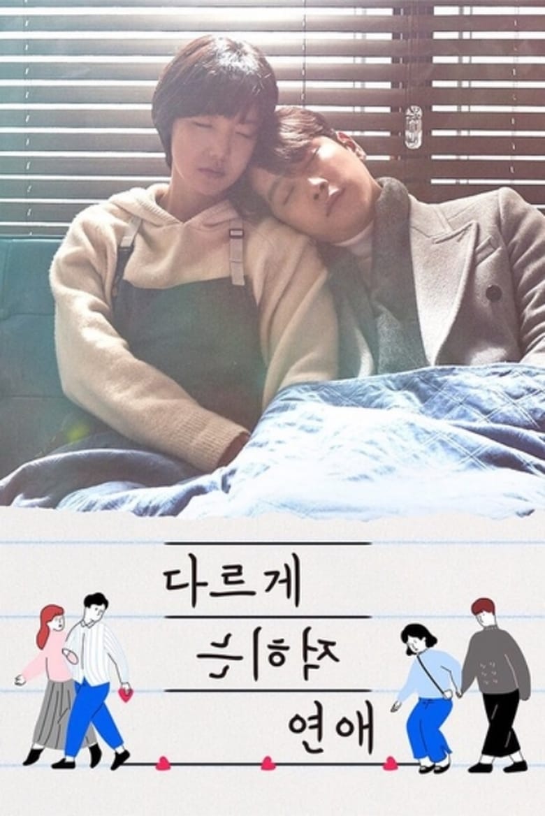 Poster of Romance Written Differently