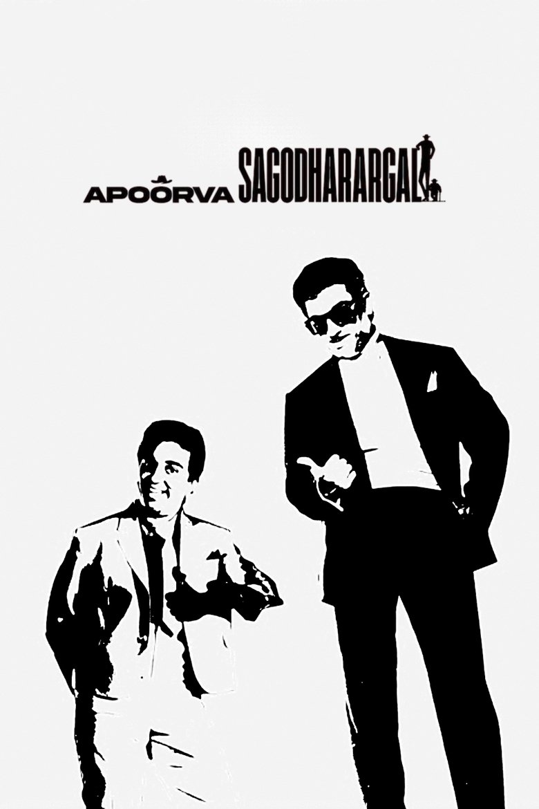 Poster of Apoorva Sagodharargal