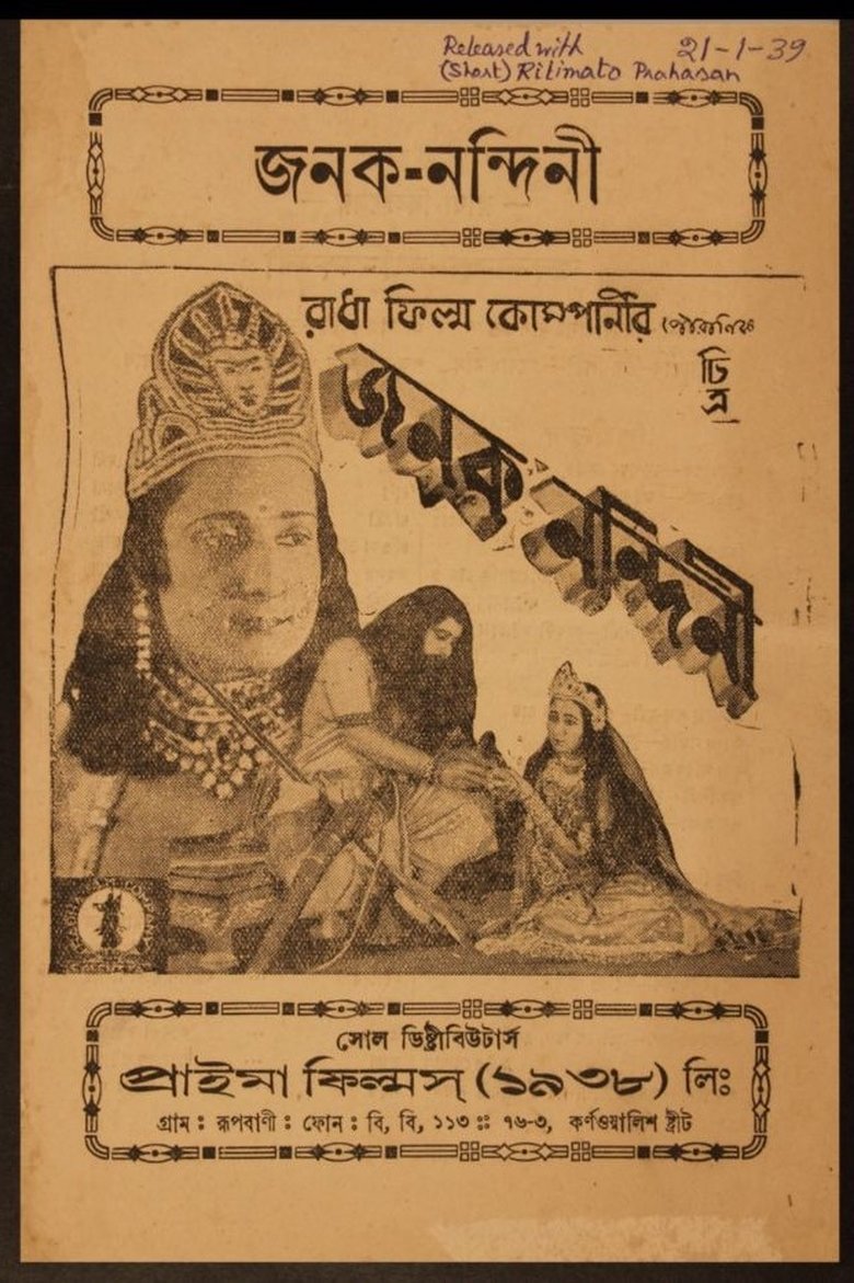 Poster of Janak Nandini