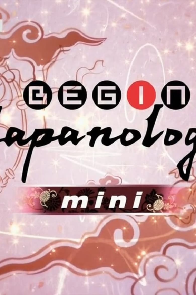 Poster of Begin Japanology mini