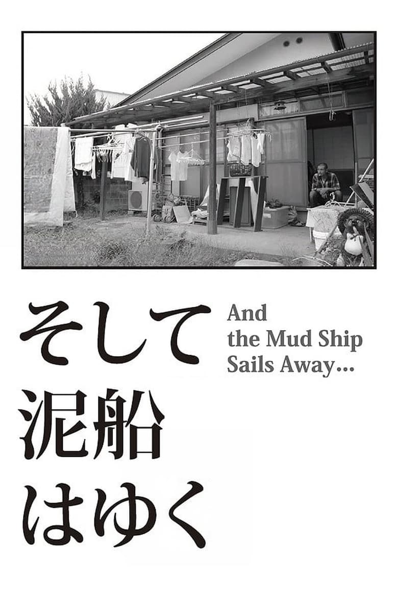 Poster of And the Mud Ship Sails Away...