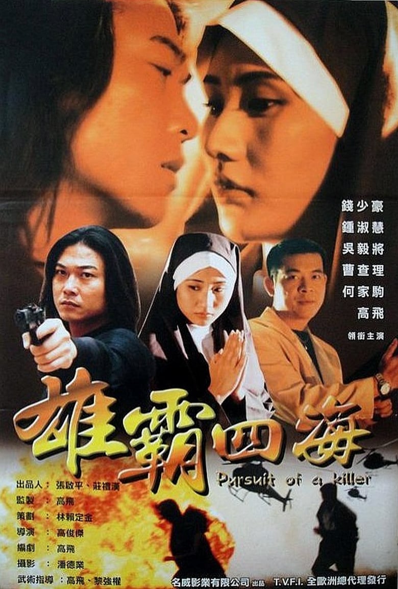 Poster of Pursuit of a Killer