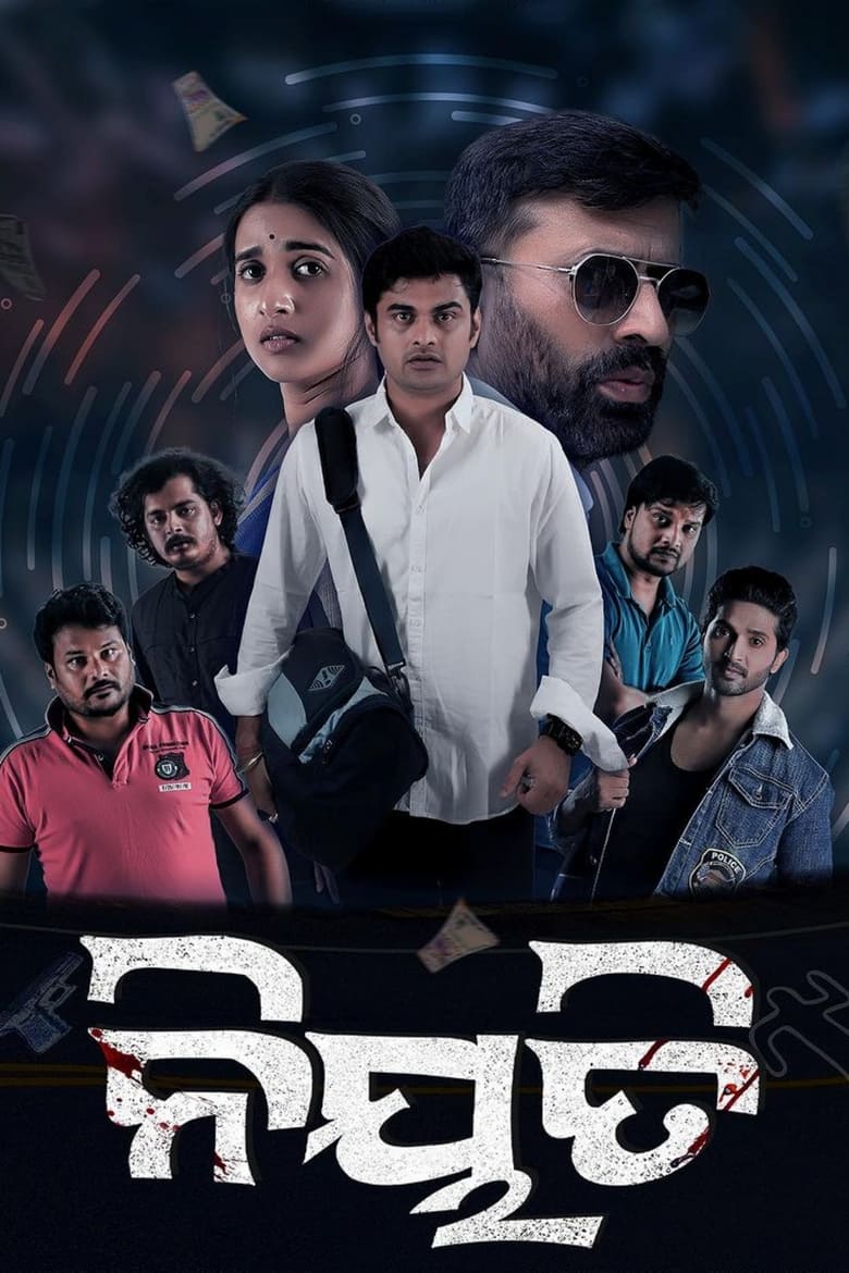 Poster of Niyati