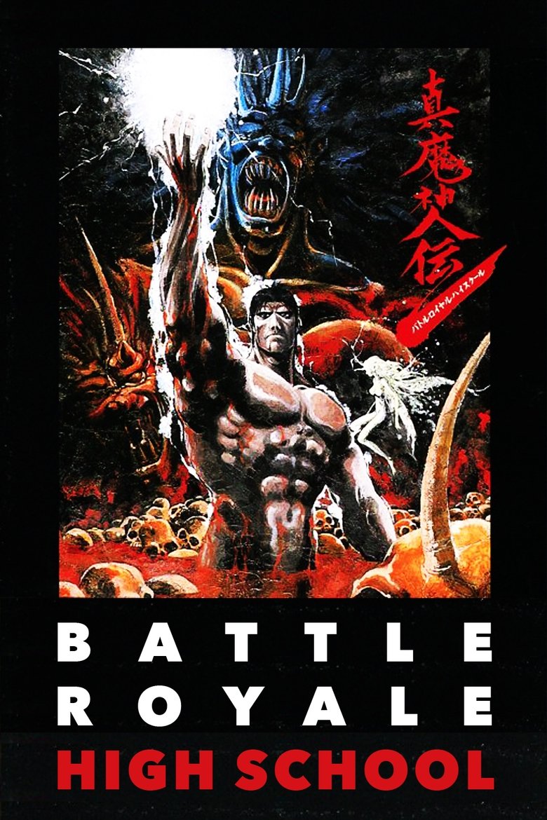 Poster of Battle Royale High School