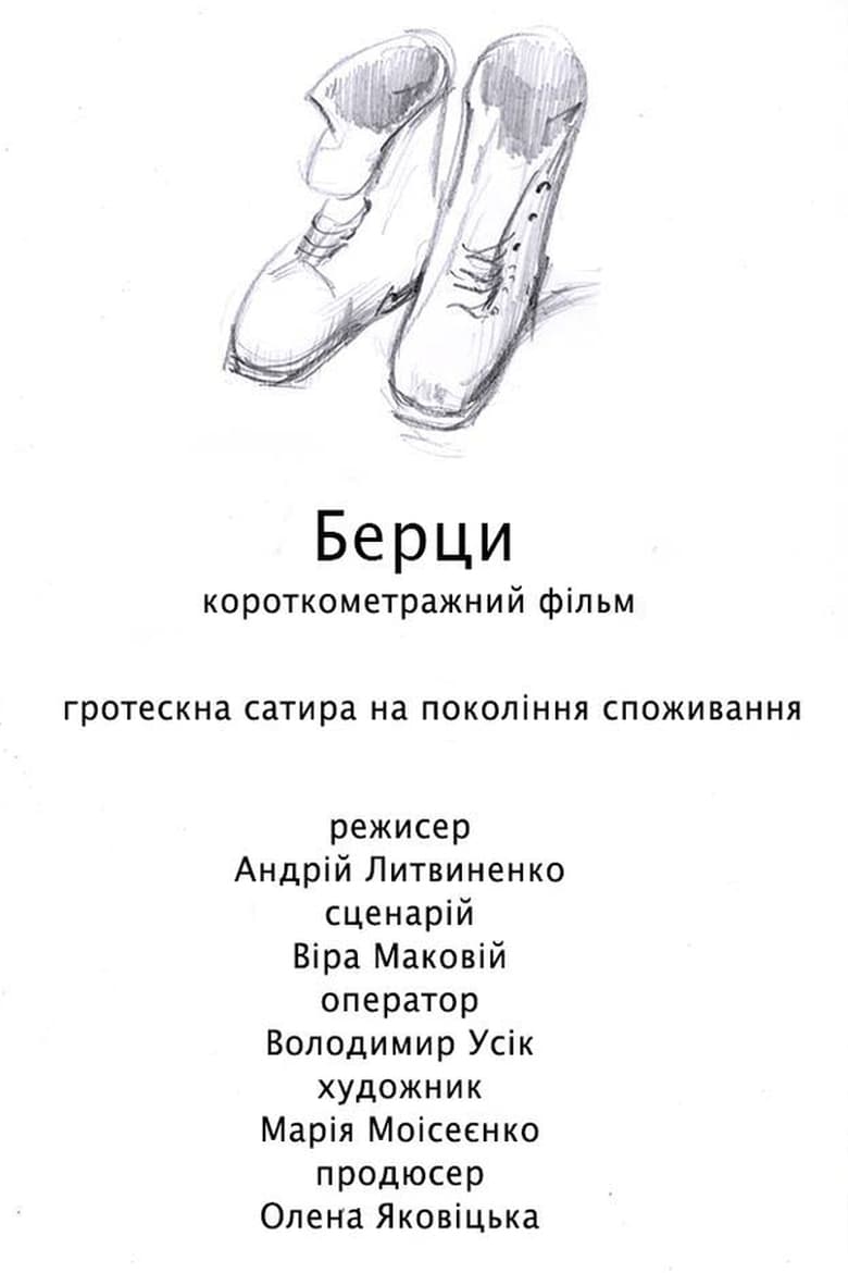 Poster of Military Boots