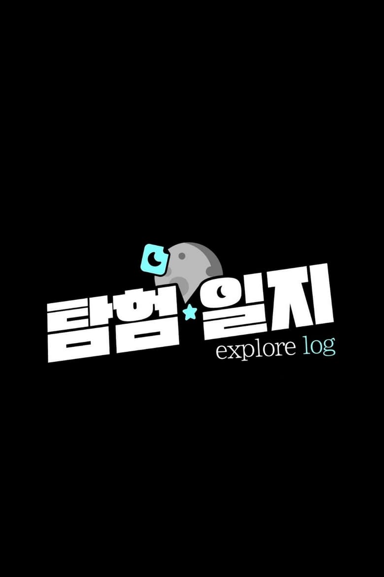 Poster of Explore Log