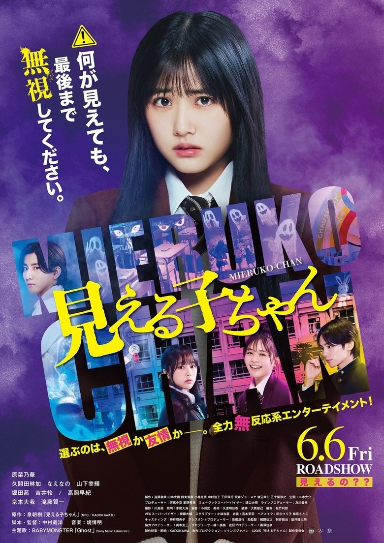 Poster of Mieruko-chan