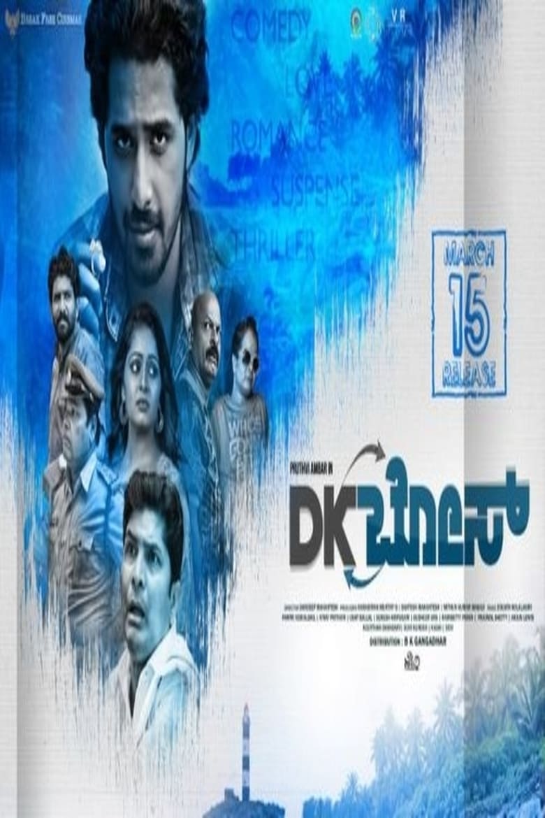 Poster of DK Bose