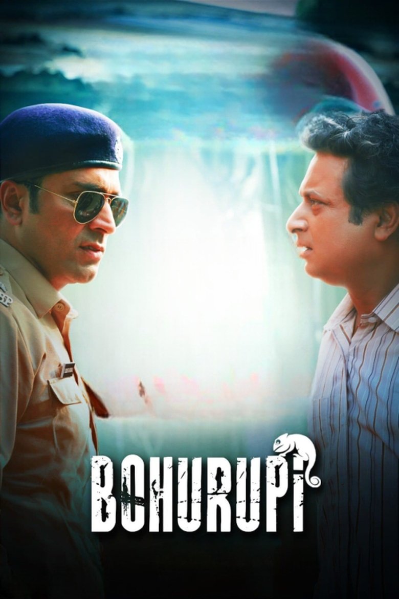 Poster of Bohurupi