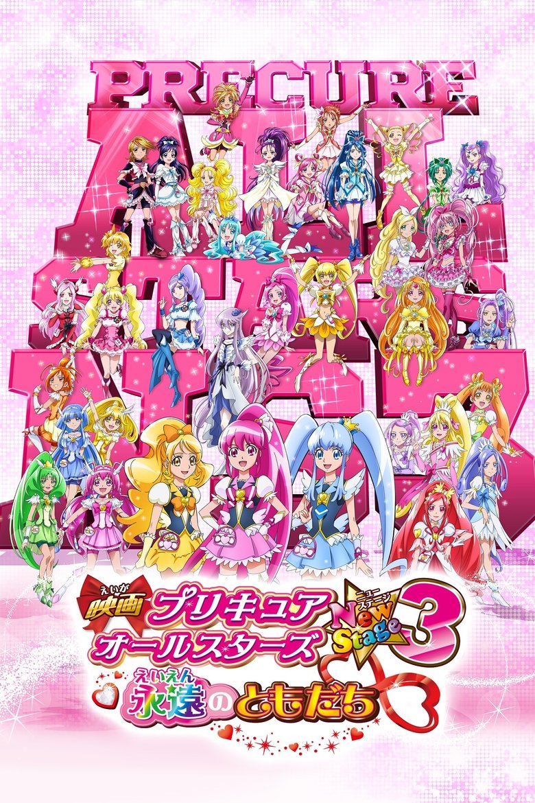 Poster of Pretty Cure All Stars New Stage 3: Eternal Friends