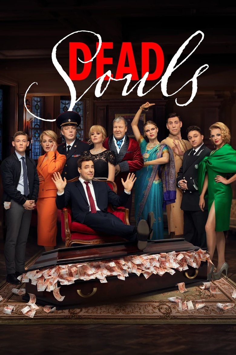 Poster of Dead Souls