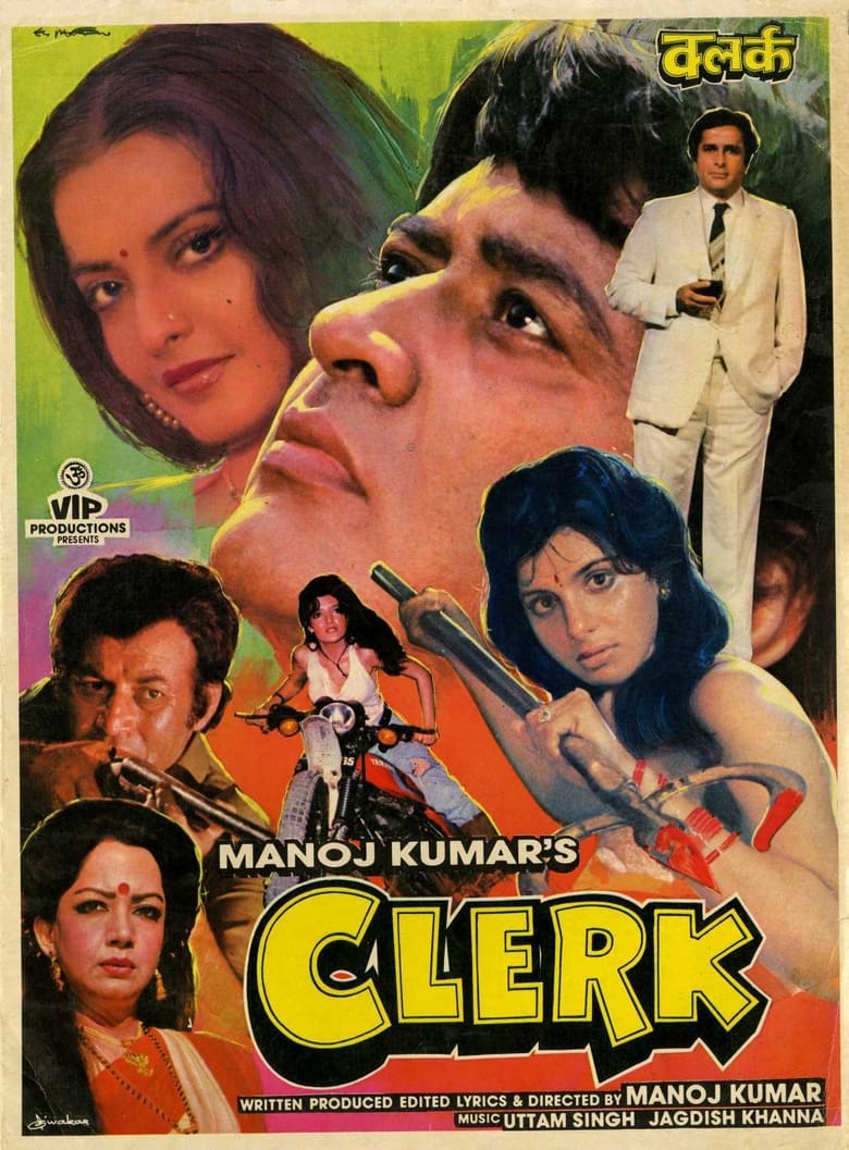 Poster of Clerk