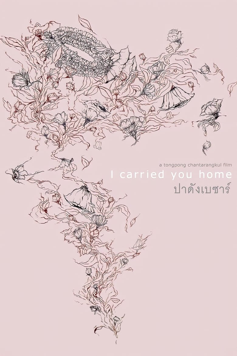 Poster of I Carried You Home