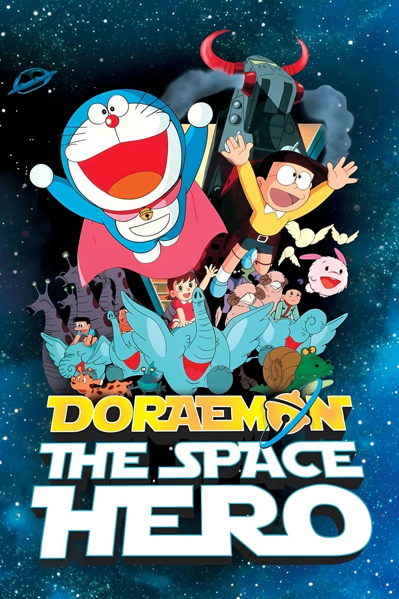 Poster of Doraemon: The Record of Nobita, Spaceblazer