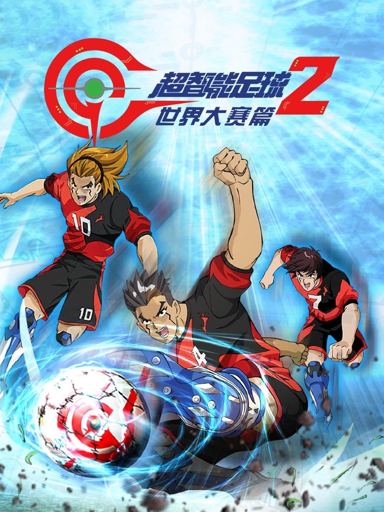 Poster of Episodes in AI Football GGO - Season 2 - Season 2