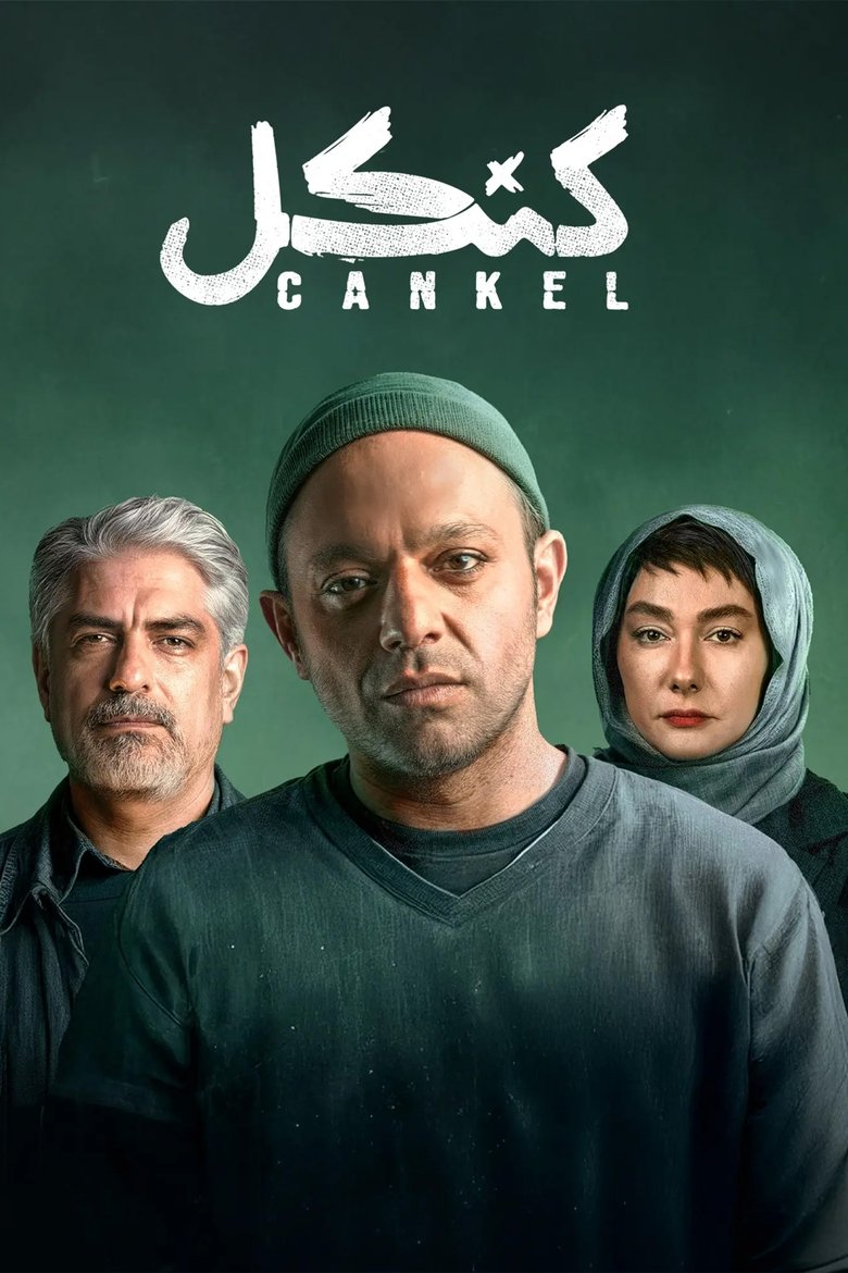 Poster of Episodes in Cankel - Season 1 - Season 1