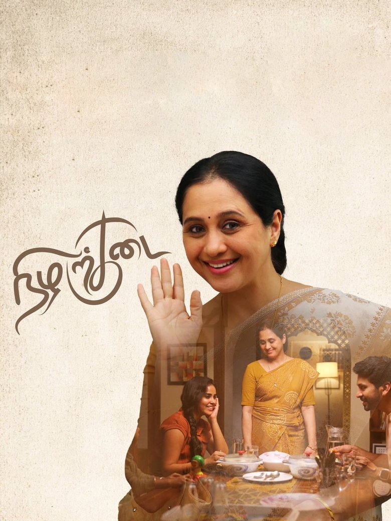 Poster of Nizharkudai