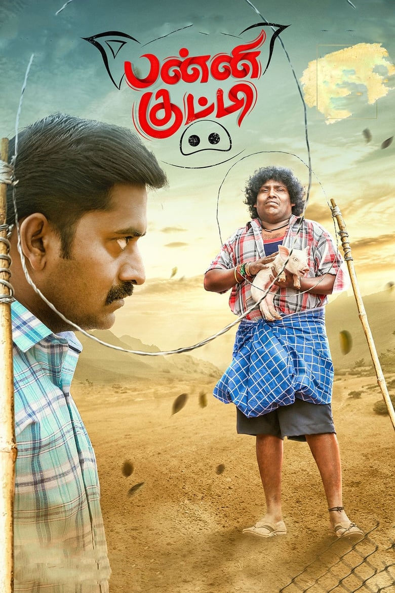 Poster of Panni Kutty