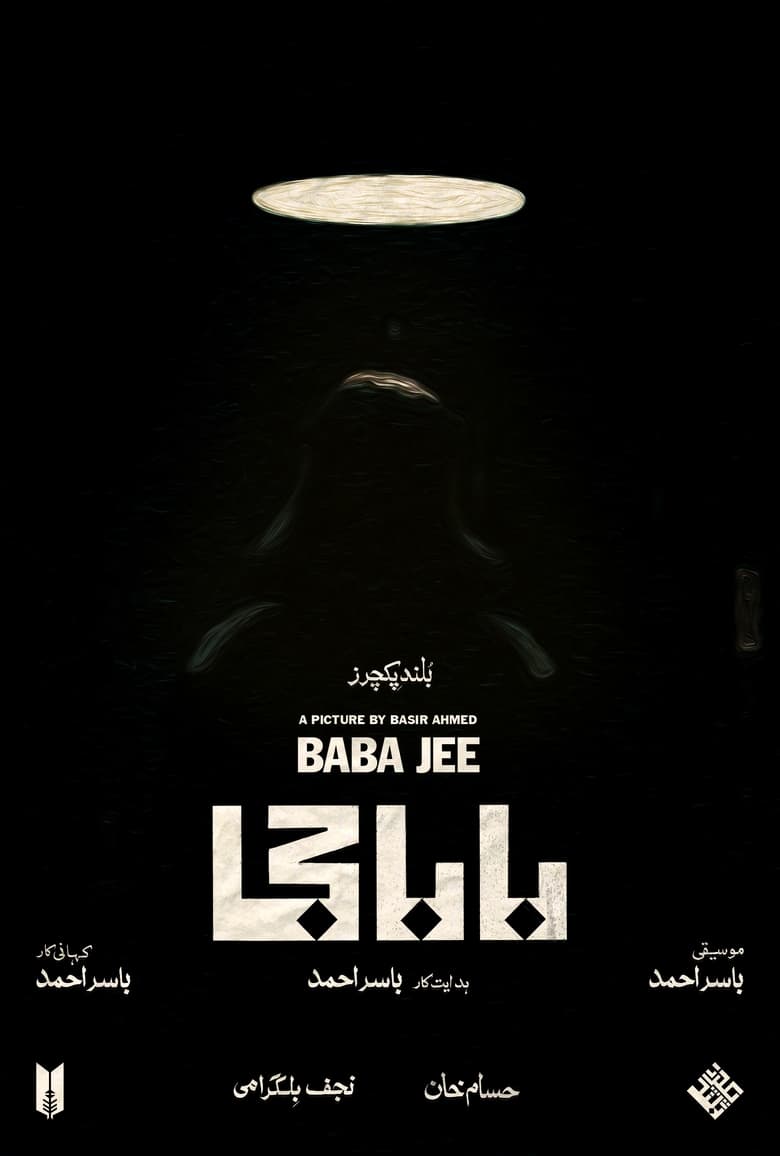 Poster of Baba Jee