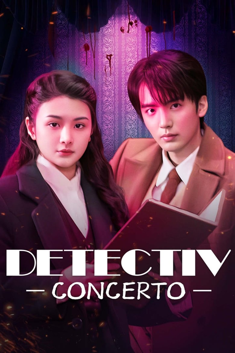 Poster of Detective Concerto