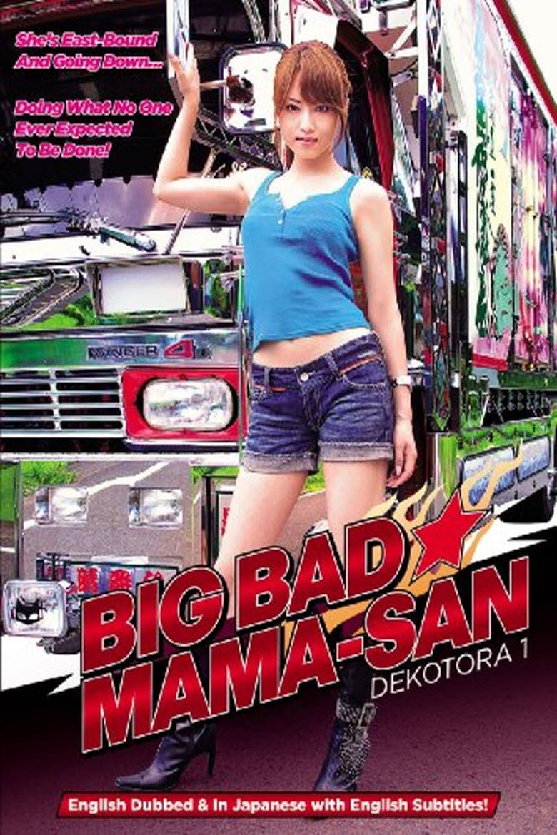 Poster of Big Bad Mama-San: Dekotora 1