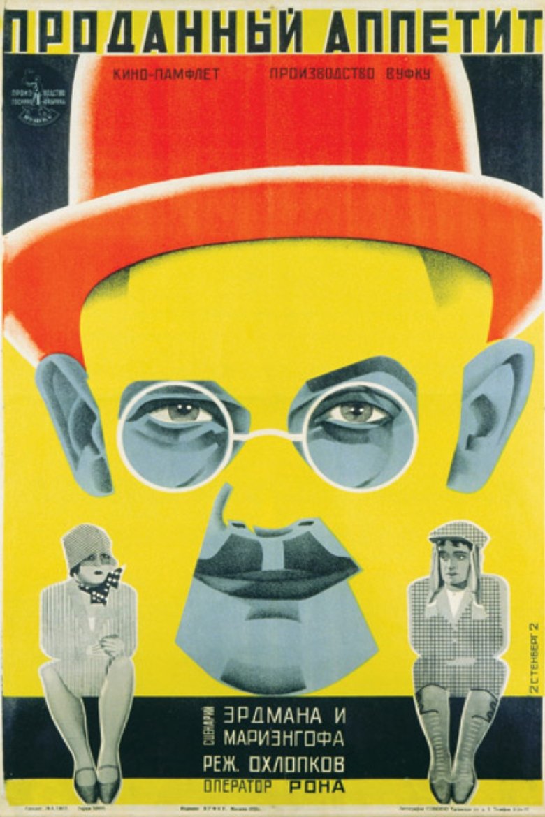 Poster of Sold Appetite