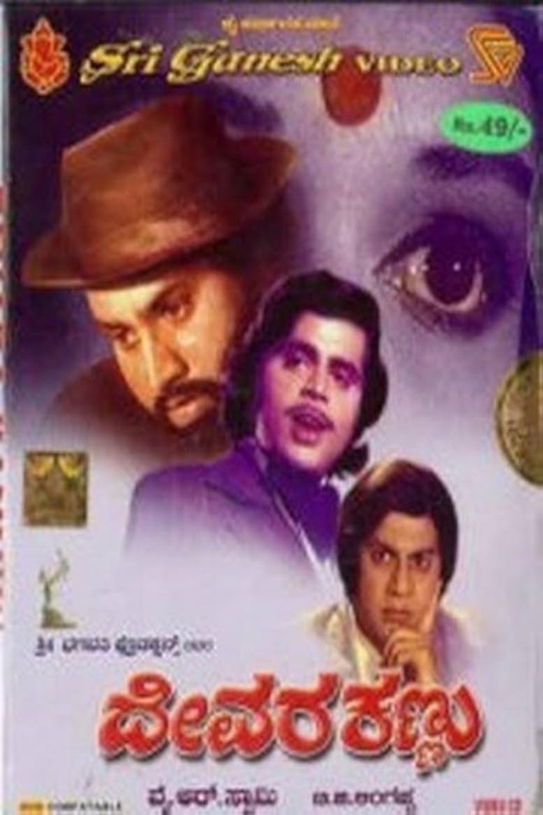 Poster of Devara Kannu