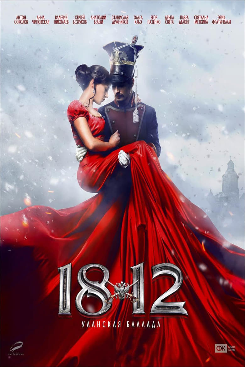 Poster of 1812. Ballad of the Uhlans