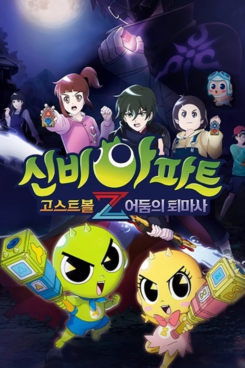 Poster of Cast and Crew in The Haunted House - Episode 5 (Season 6 - Episode 5) - Episode 5
