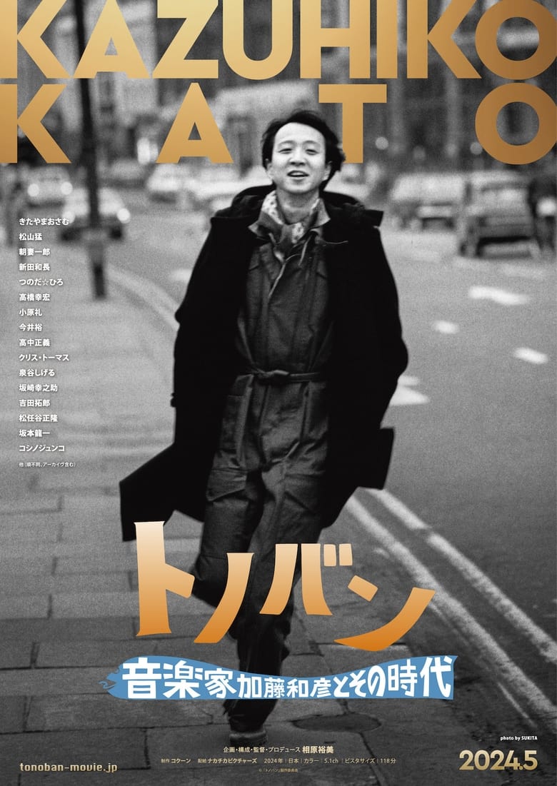 Poster of Tonovan Musician Kazuhiko Kato and His Era