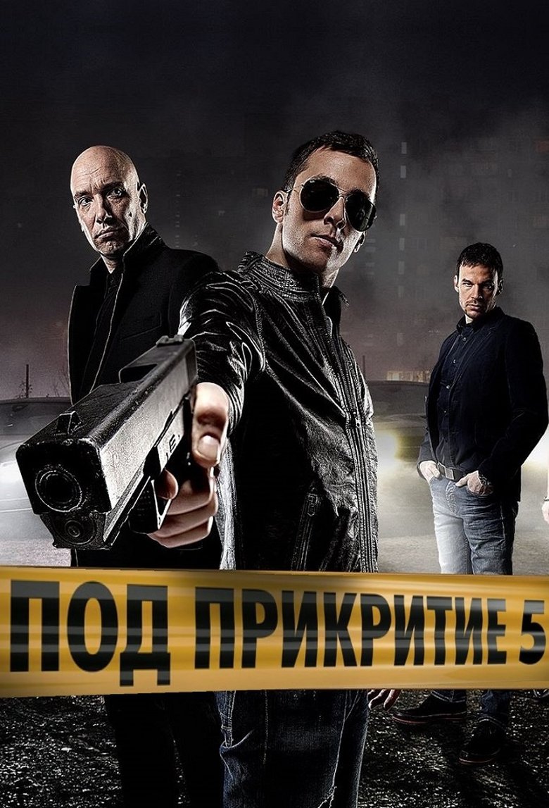 Poster of Episodes in Undercover - Season 5 - Season 5